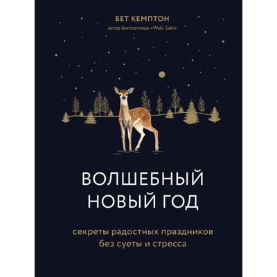 Новый Год Б Новый Год Б